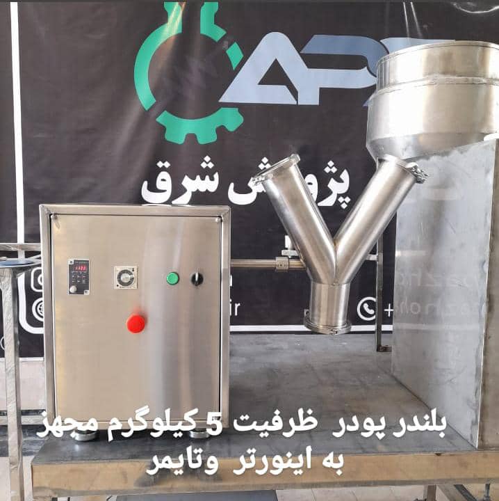 چند خدمات ساخت دستگاه های صنعتی ابزار فنون پردیس فرداد در مشهد