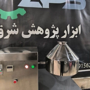 بلندر ( میکسر ) پودر